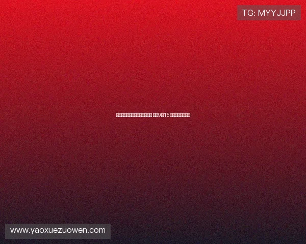 阿斯：恩德里克按计划恢复训练 计划9月15日复出迎接新挑战