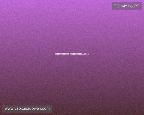 武汉女篮官宣签约奥利维耶 前山西队核心球员重返WCBA